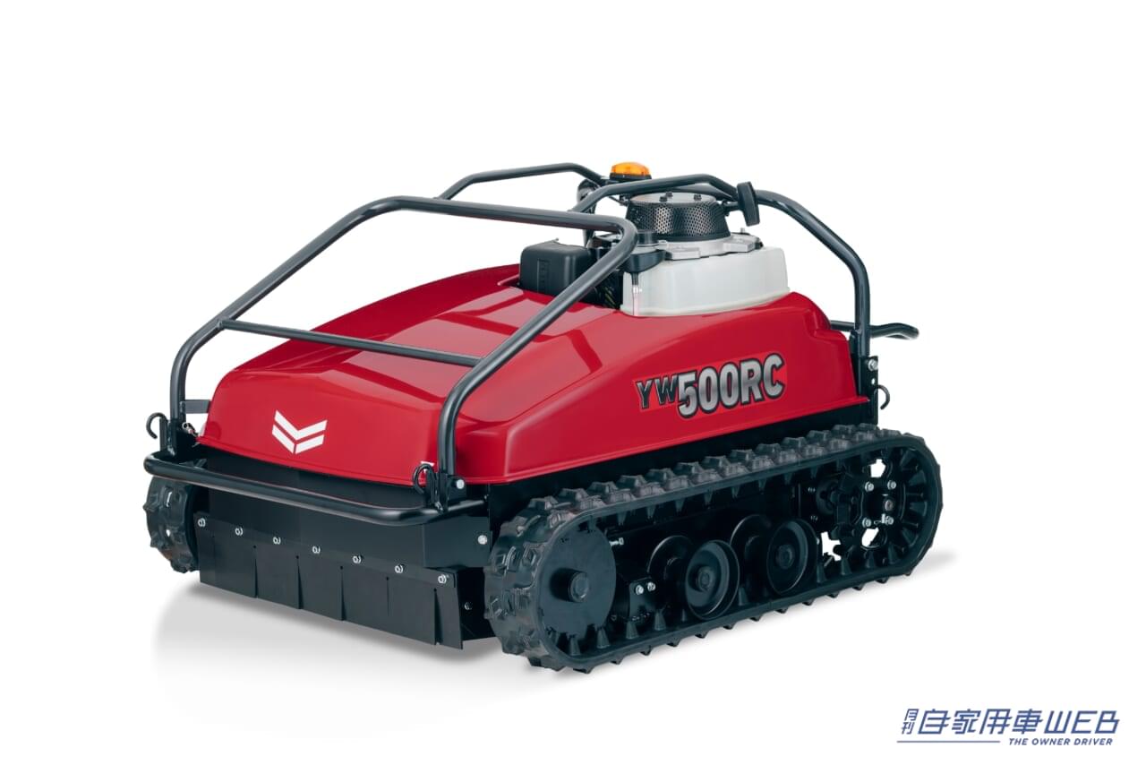 |これは軽トラに積みたいね! ラジコン草刈機「YW500RC」で楽々安全な草刈りを!