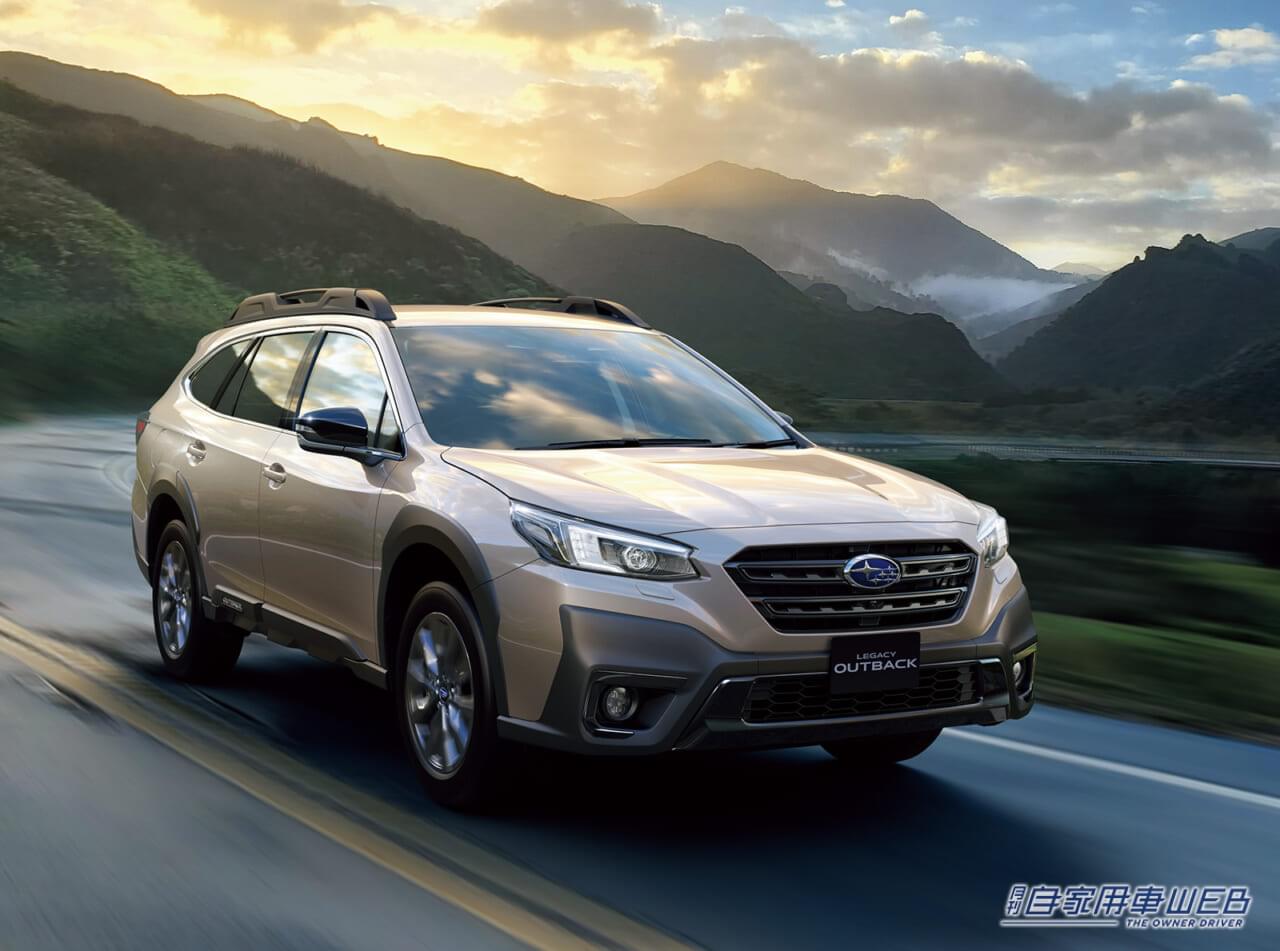 |アイサイトがバージョンアップ。「レガシィ アウトバック」改良モデルの先行予約スタート!