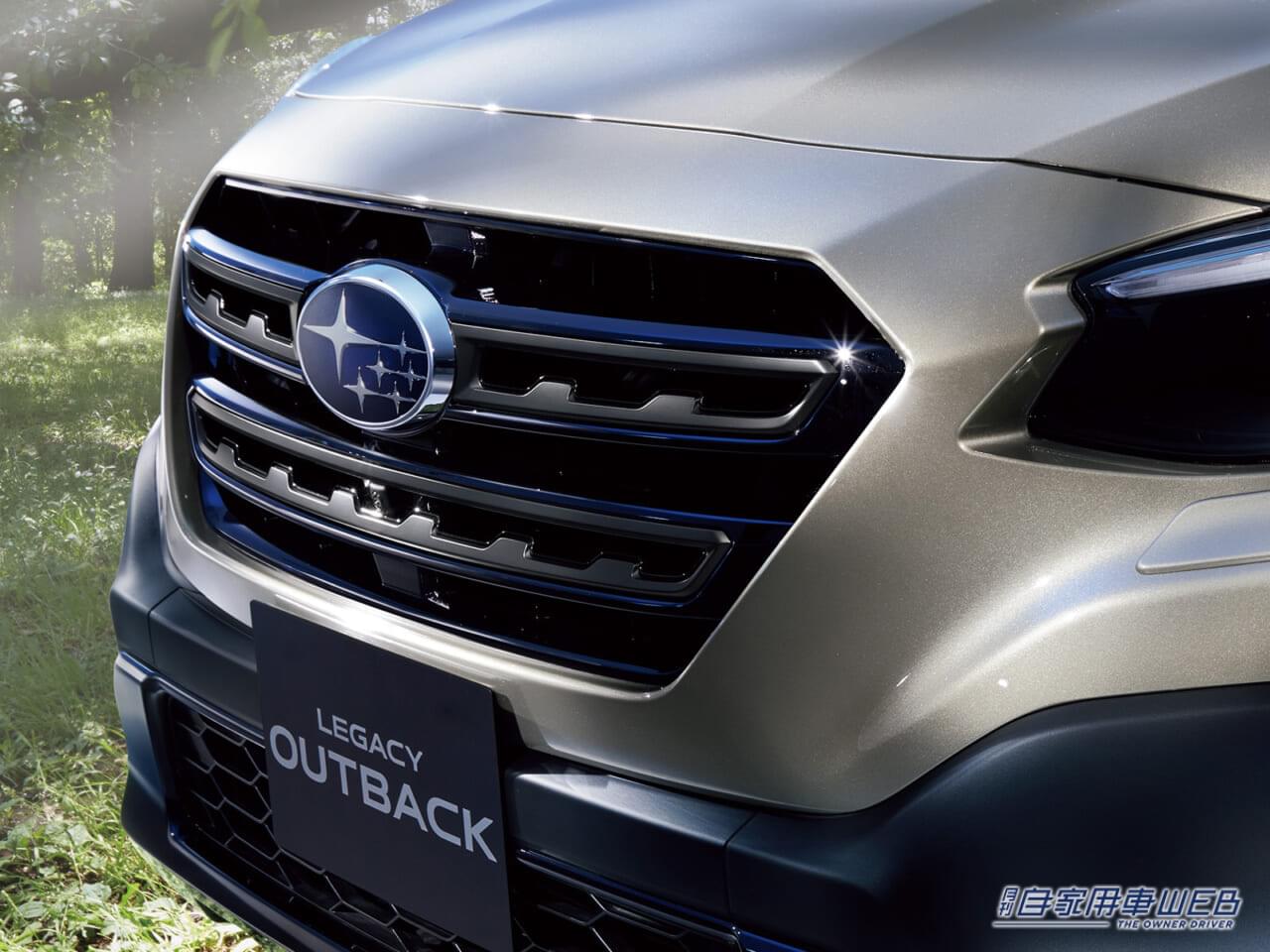 |アイサイトがバージョンアップ。「レガシィ アウトバック」改良モデルの先行予約スタート!