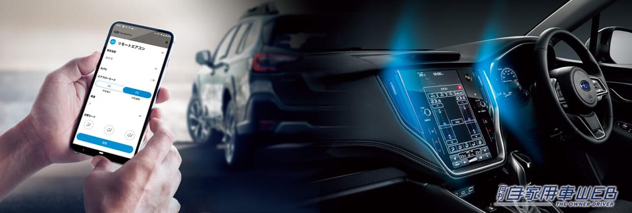 |アイサイトがバージョンアップ。「レガシィ アウトバック」改良モデルの先行予約スタート!