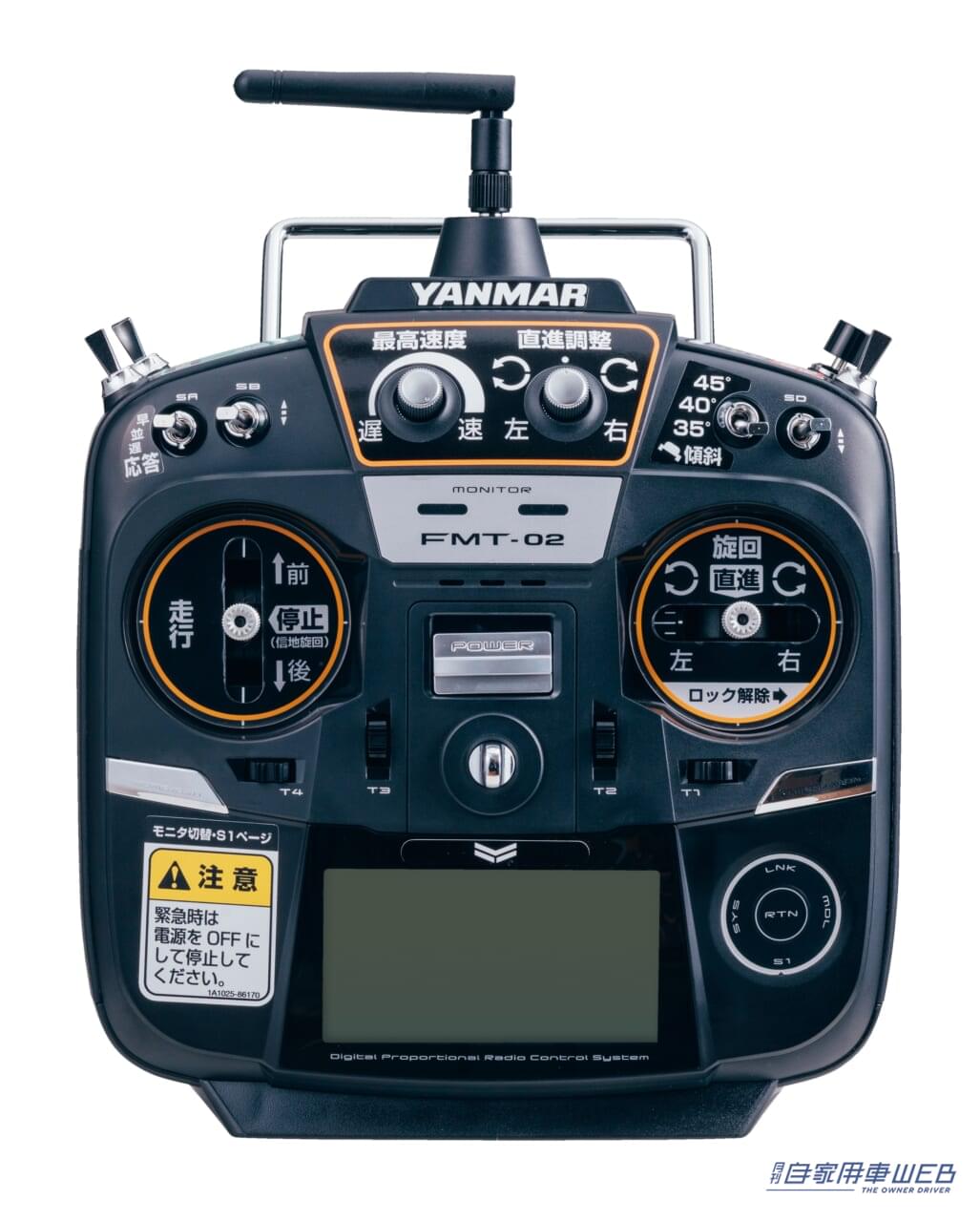 |これは軽トラに積みたいね! ラジコン草刈機「YW500RC」で楽々安全な草刈りを!