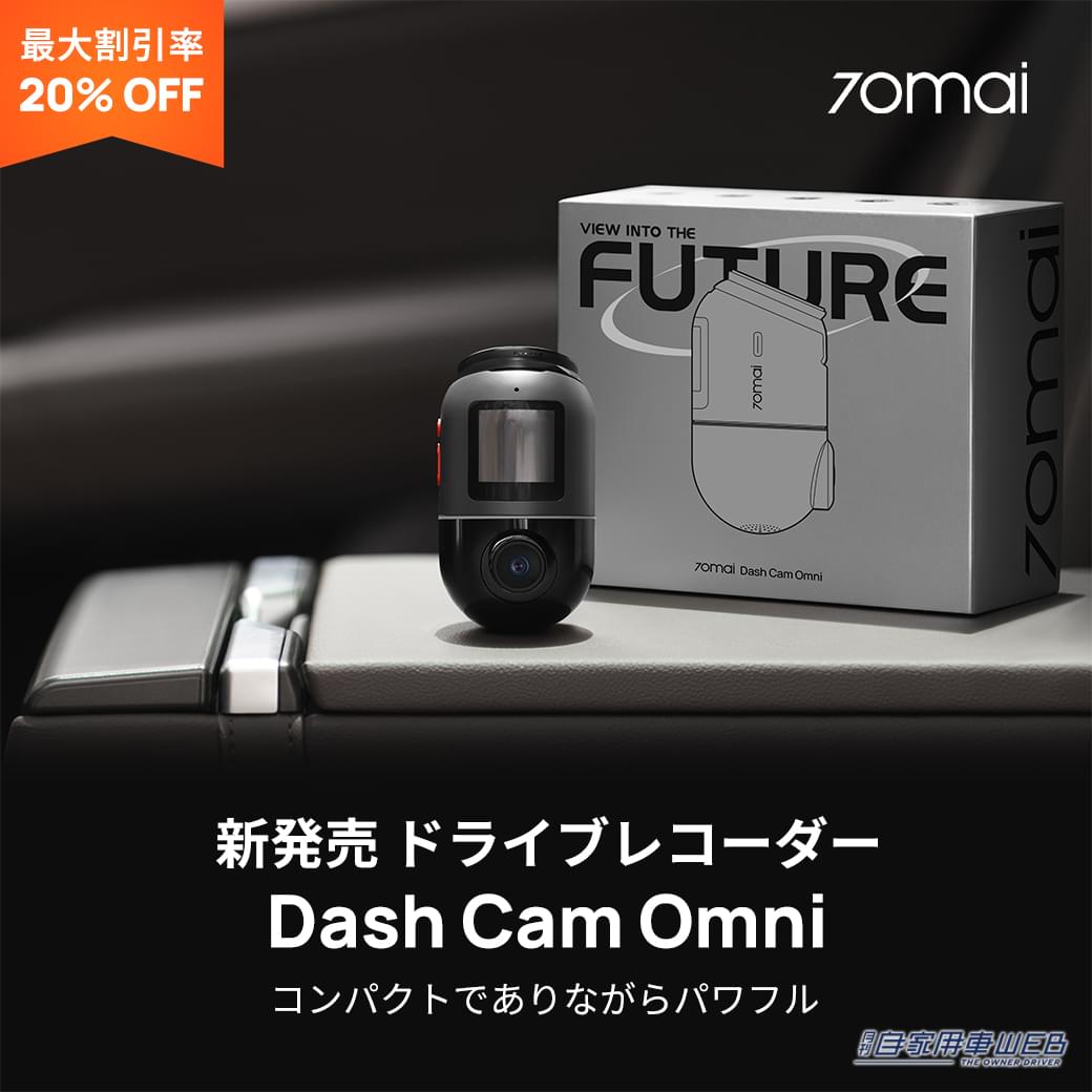 |全方位を高画質で録画! AI搭載の360°ドライブレコーダー