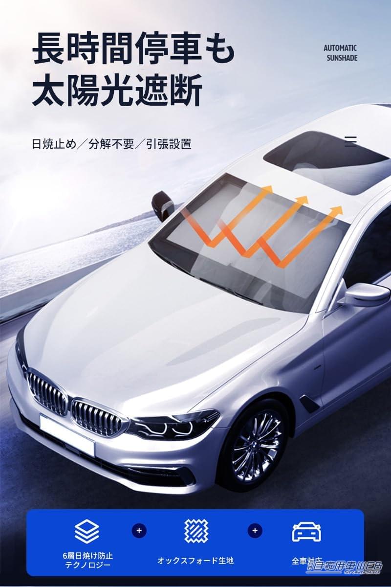 |ロール式のサンシェードは設置も超簡単でラクラク快適! これはもう手放せない!