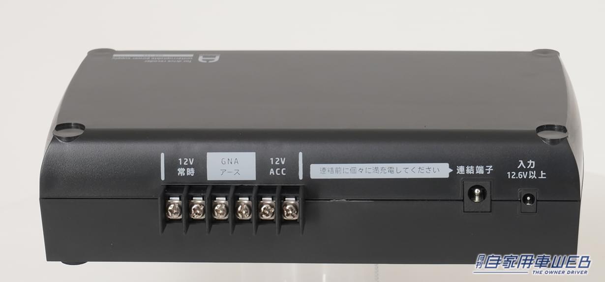 |エンジンを切ってもドラレコが動く! バッテリー上がりの心配なし! ドライブレコーダー用バックアップ電源