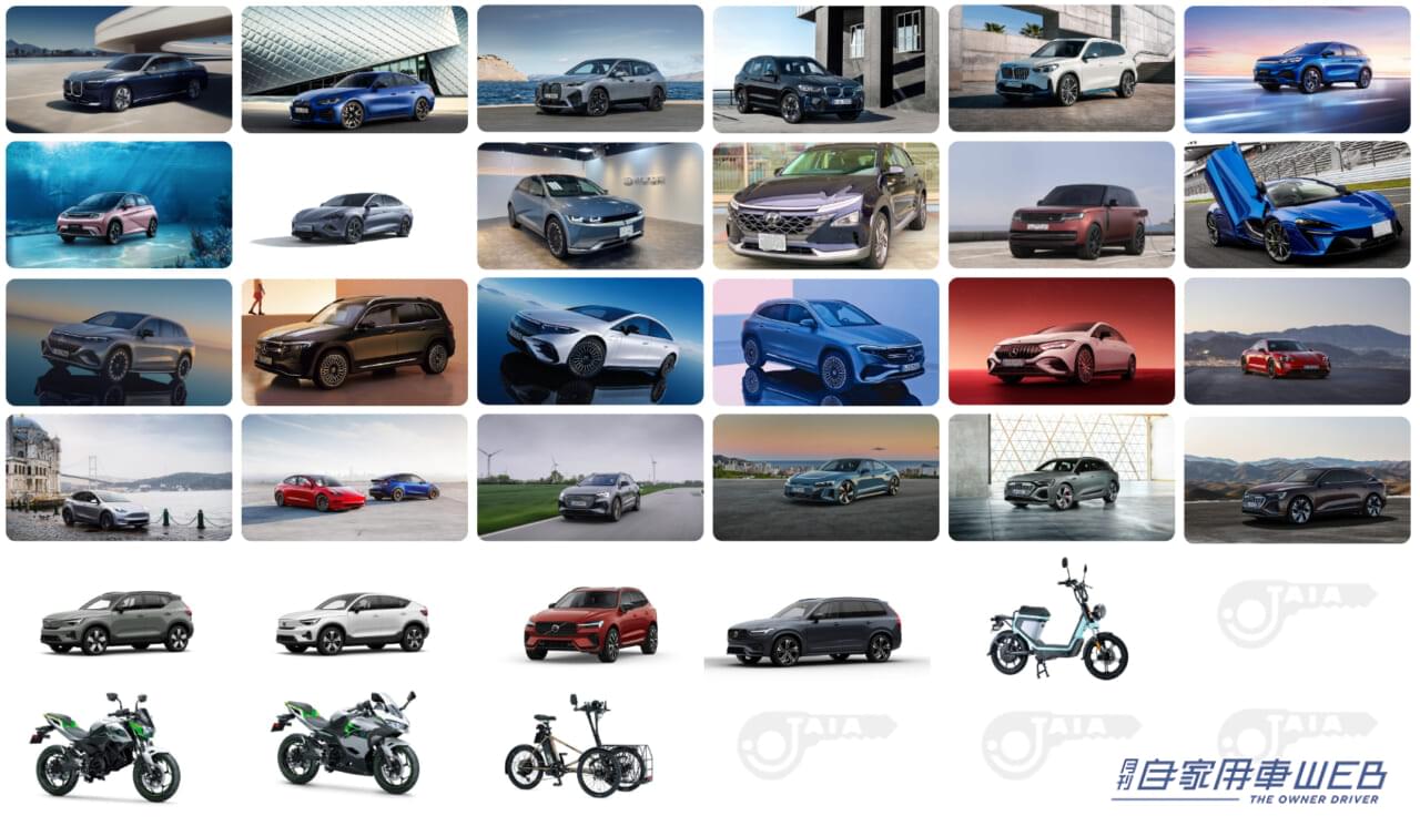 |7月14日/15日に「JAIA輸入電動車普及促進イベント in 神戸」を開催。10社28台の輸入電動車が大集合!