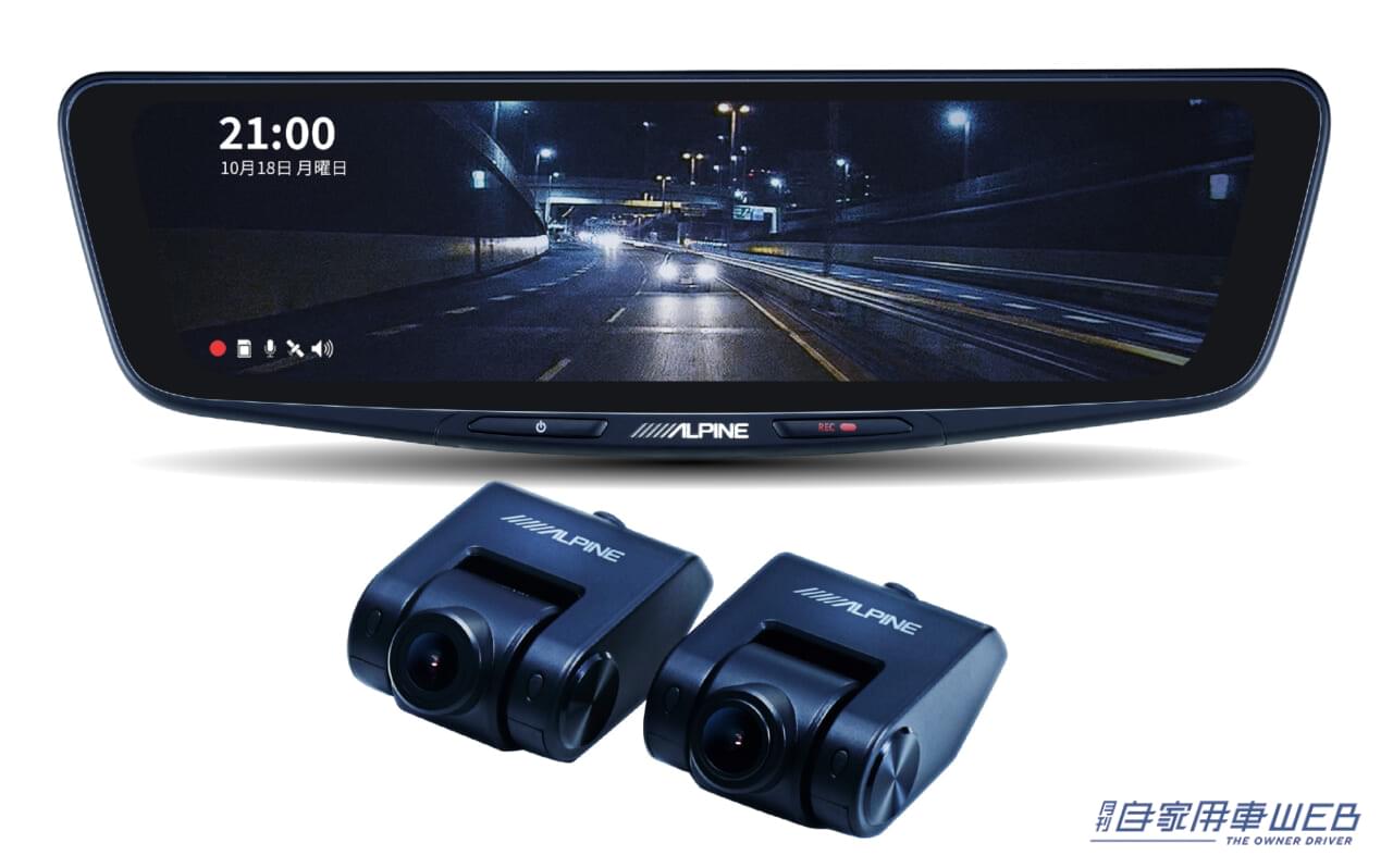 |新型アルファード/ヴェルファイア専用設計! ドライブレコーダー搭載デジタルミラーを発表