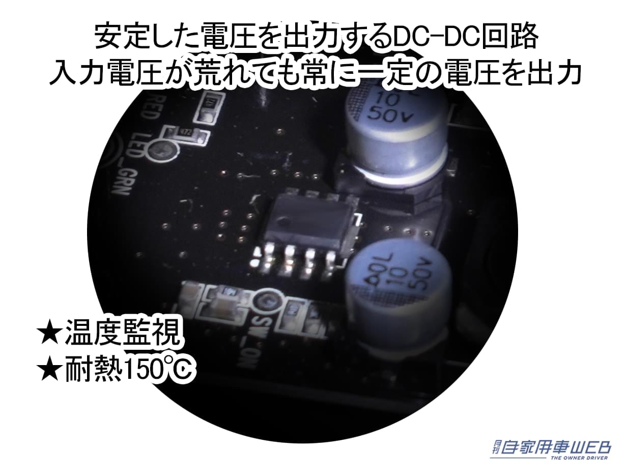 |エンジンを切ってもドラレコが動く! バッテリー上がりの心配なし! ドライブレコーダー用バックアップ電源