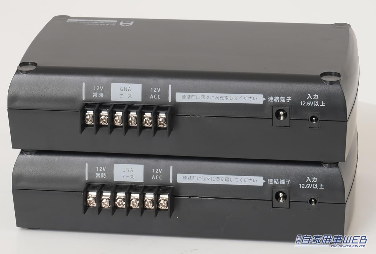 |エンジンを切ってもドラレコが動く! バッテリー上がりの心配なし! ドライブレコーダー用バックアップ電源