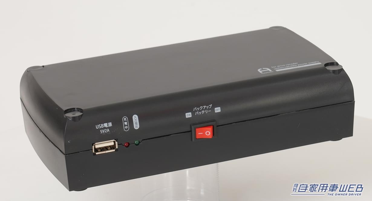 |エンジンを切ってもドラレコが動く! バッテリー上がりの心配なし! ドライブレコーダー用バックアップ電源