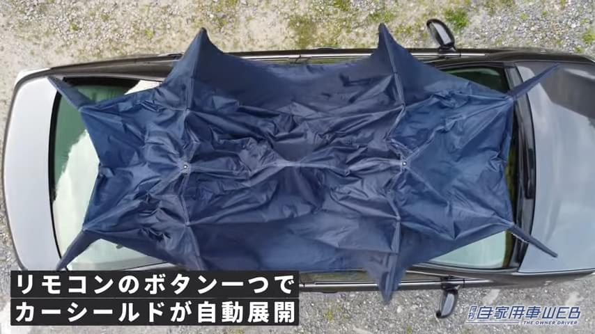 |暑さも防ぐ! 雹も防ぐ! 愛車を守るカーシールドがすごい