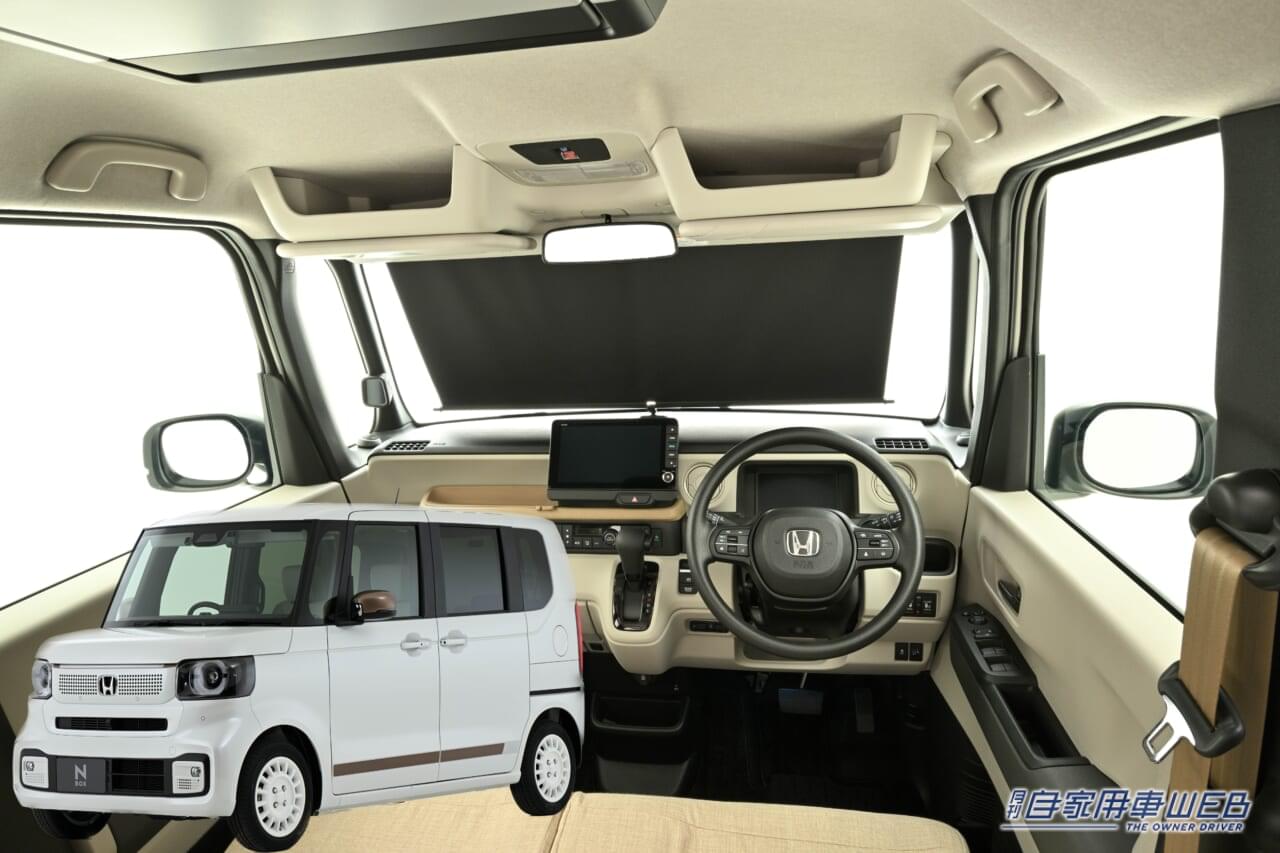 |ロール式サンシェードがホンダ新型N-BOXに! 純正アクセサリーの一部として登場