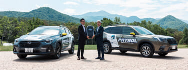 スバルが「クロストレック」、「フォレスター」のパトロールカーを知床財団に提供