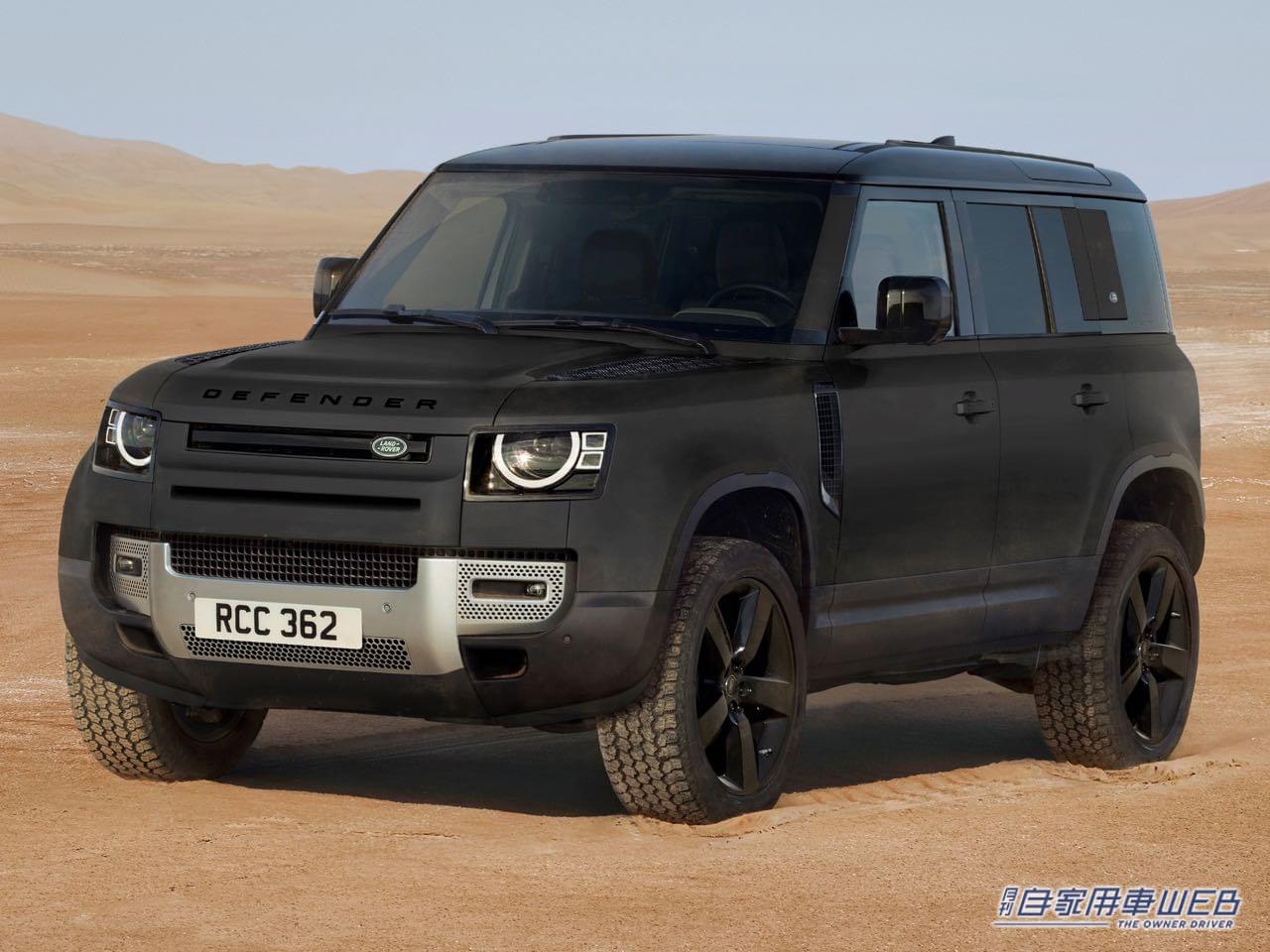 |テストフィールドのある地名を冠した日本限定の特別仕様車、ランドローバー「DEFENDER EASTNOR DARK EDITION」170台限定で発売