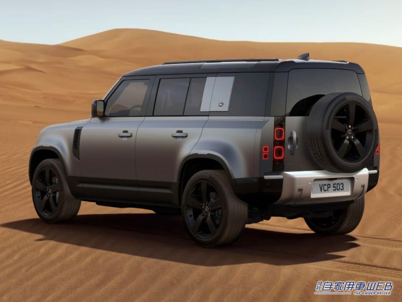 |テストフィールドのある地名を冠した日本限定の特別仕様車、ランドローバー「DEFENDER EASTNOR DARK EDITION」170台限定で発売