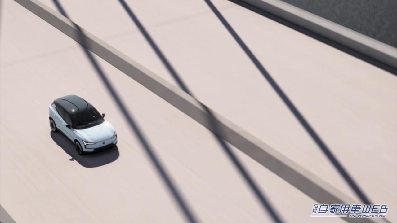 |ボルボ史上最小、電気自動車SUV「EX30」サブスク申込み第一弾が10月2日スタート。月額9.5万円