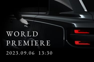 トヨタ自動車、9月6日の新型車発表会を告知。あの！ショーファーカーの派生SUV登場!？