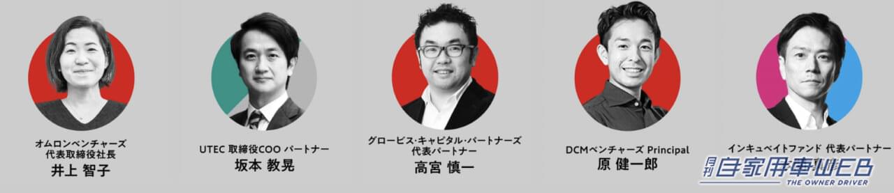 |「JAPAN MOBILITY SHOW 2023」最新コンテンツが発表に!