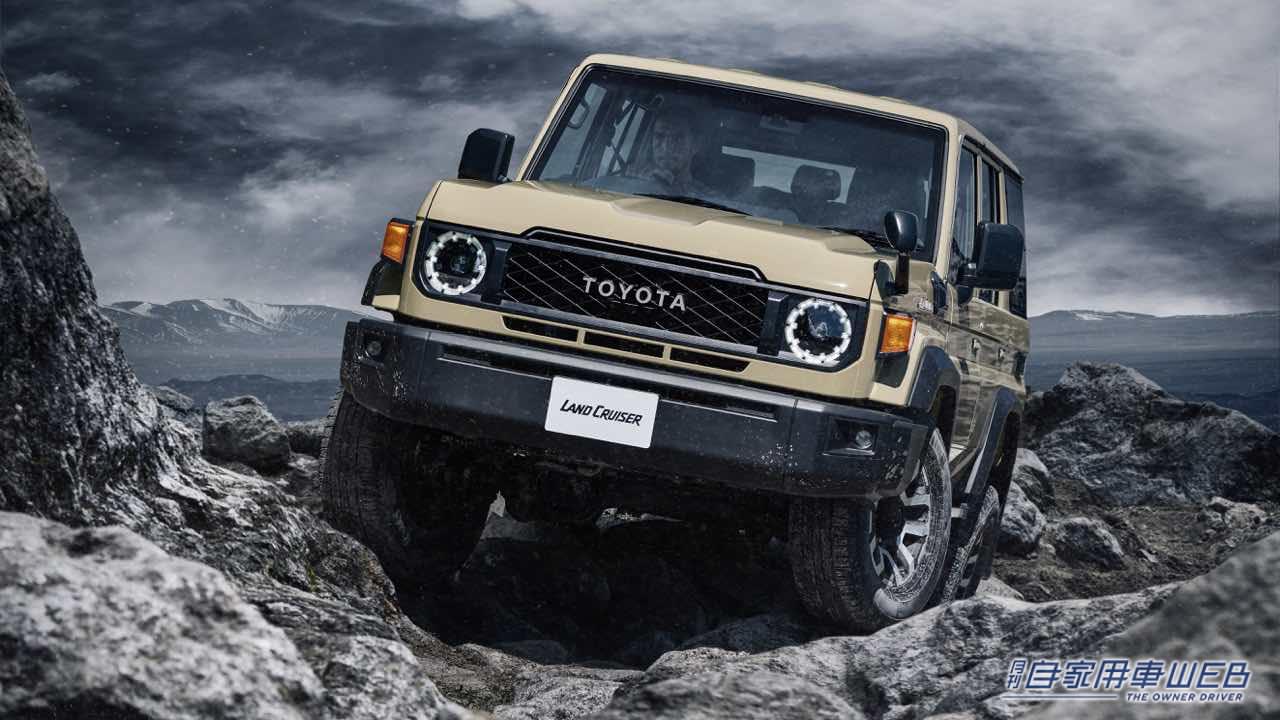 |原点回帰。トヨタ新型「ランドクルーザー」250シリーズ誕生!70シリーズも復活へ!! 2024年前半発売