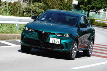 【電動時代に突入してもアルファロメオの魅力は変わらない】アルファロメオ・トナーレ プラグインハブリッドQ4 試乗インプレッション