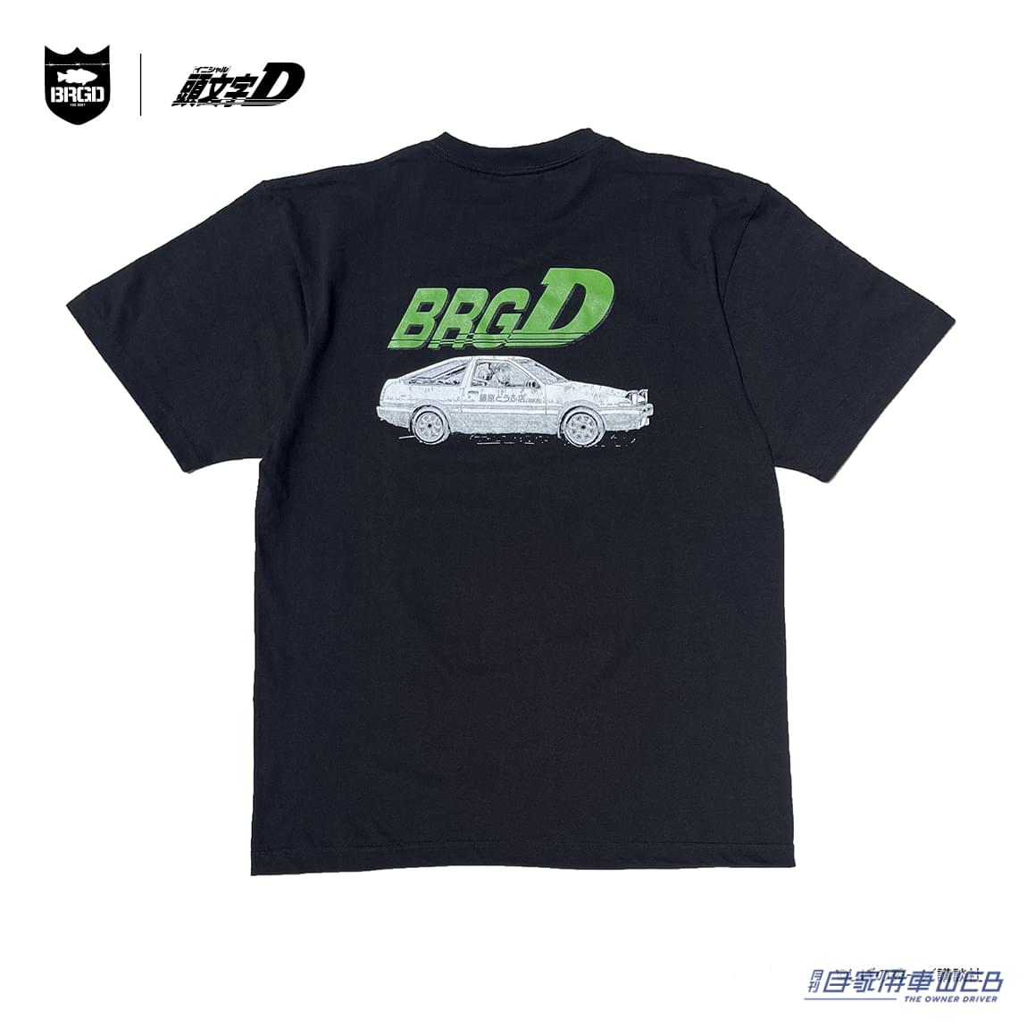 |これは激レア!「頭文字 D × BASS BRIGADE」のコラボレーションアイテムが登場! ドライバーもアングラーもマストバイ