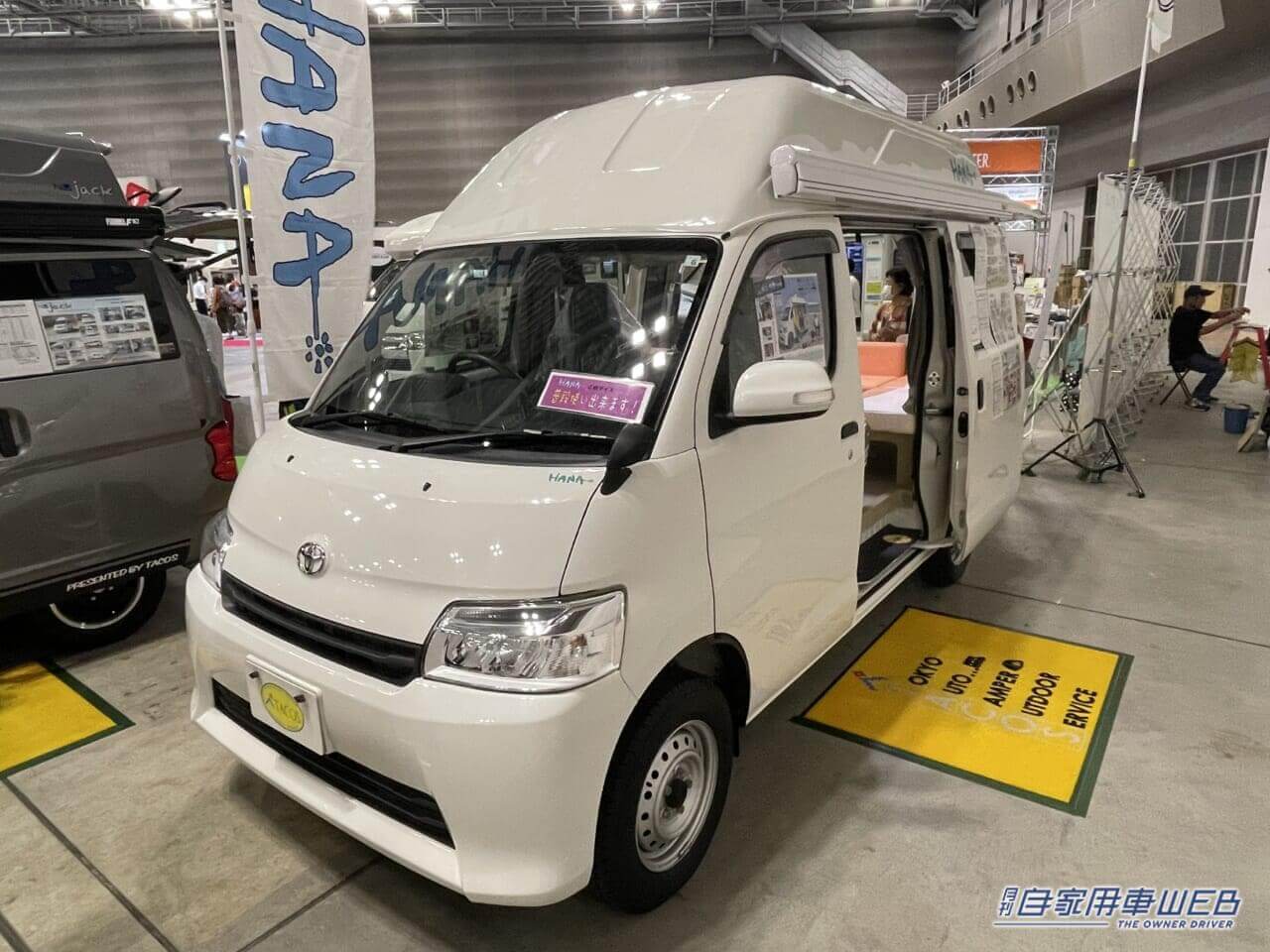 |ハムスターのような色使いがかわいい! トヨタ タウンエースがベースのキャンパー