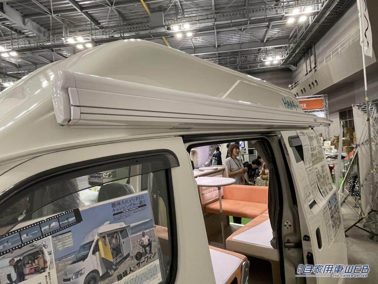|ハムスターのような色使いがかわいい! トヨタ タウンエースがベースのキャンパー