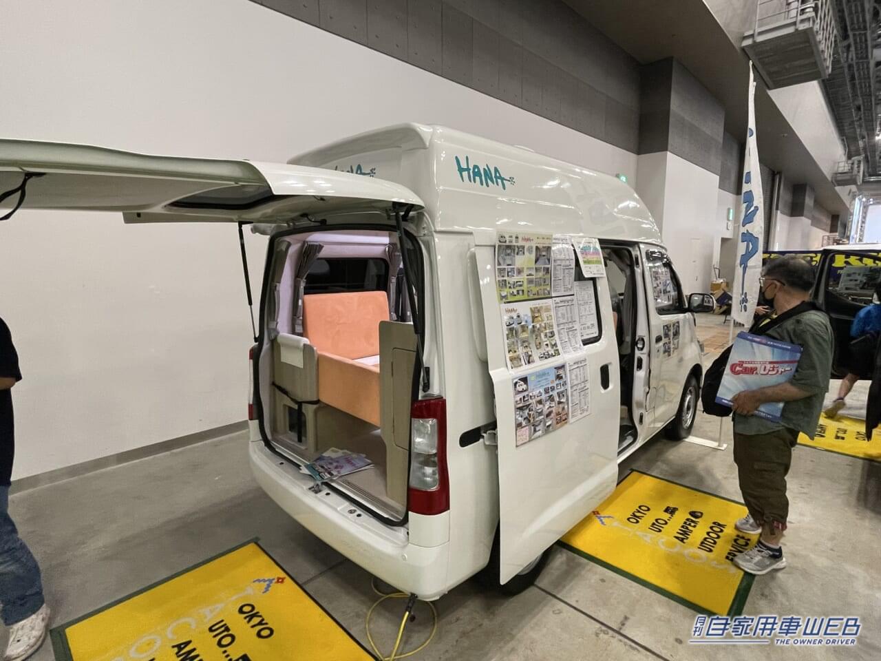 |ハムスターのような色使いがかわいい! トヨタ タウンエースがベースのキャンパー