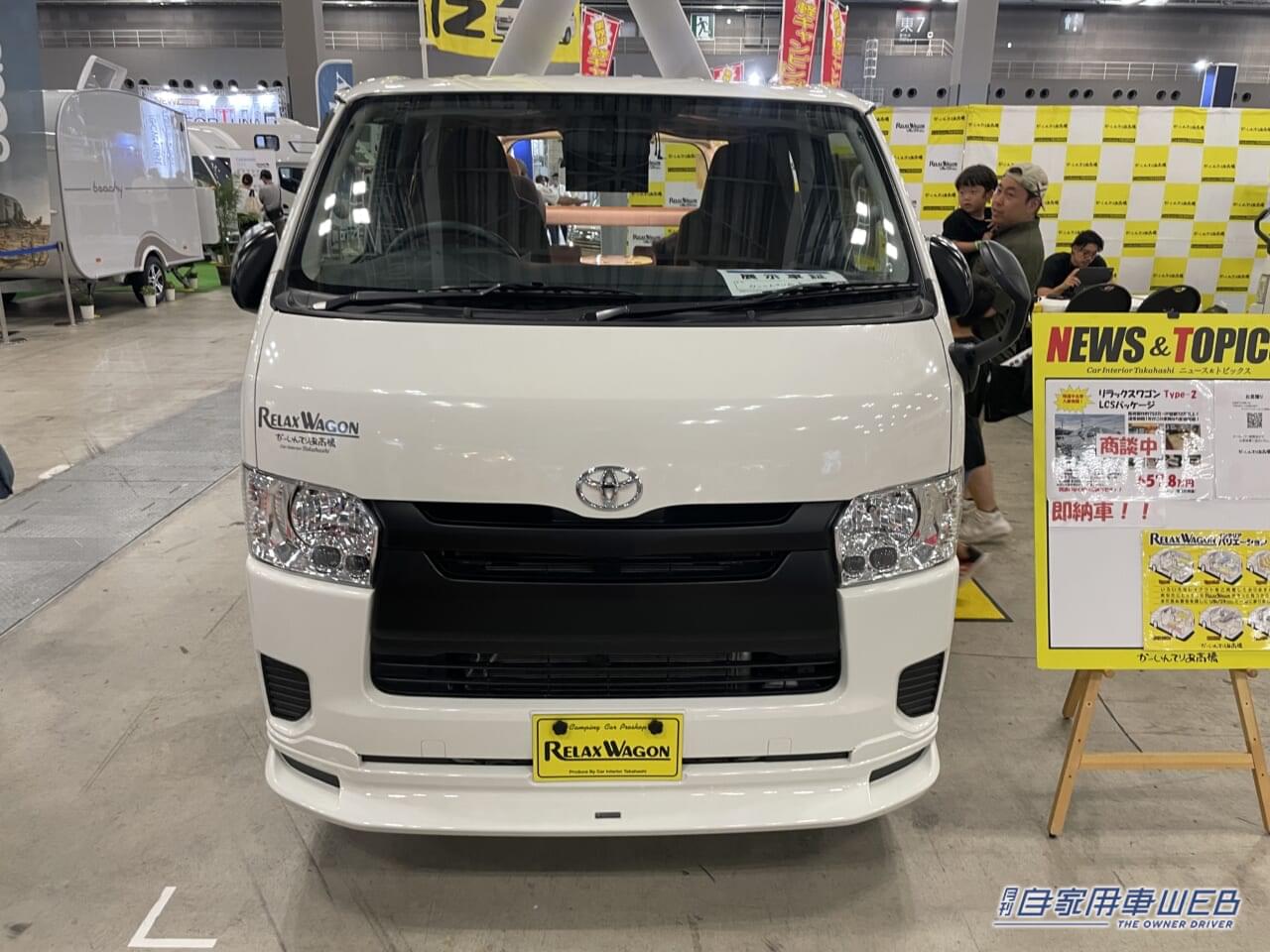 |4人家族のくつろぎ空間! トヨタ ハイエースがベースのキャンパー