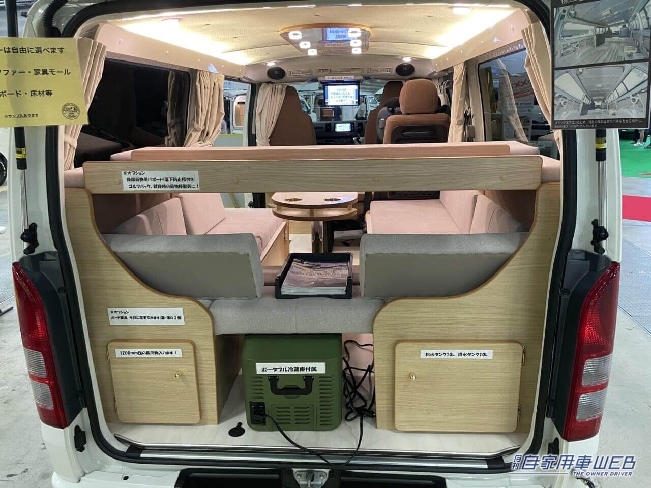|4人家族のくつろぎ空間! トヨタ ハイエースがベースのキャンパー
