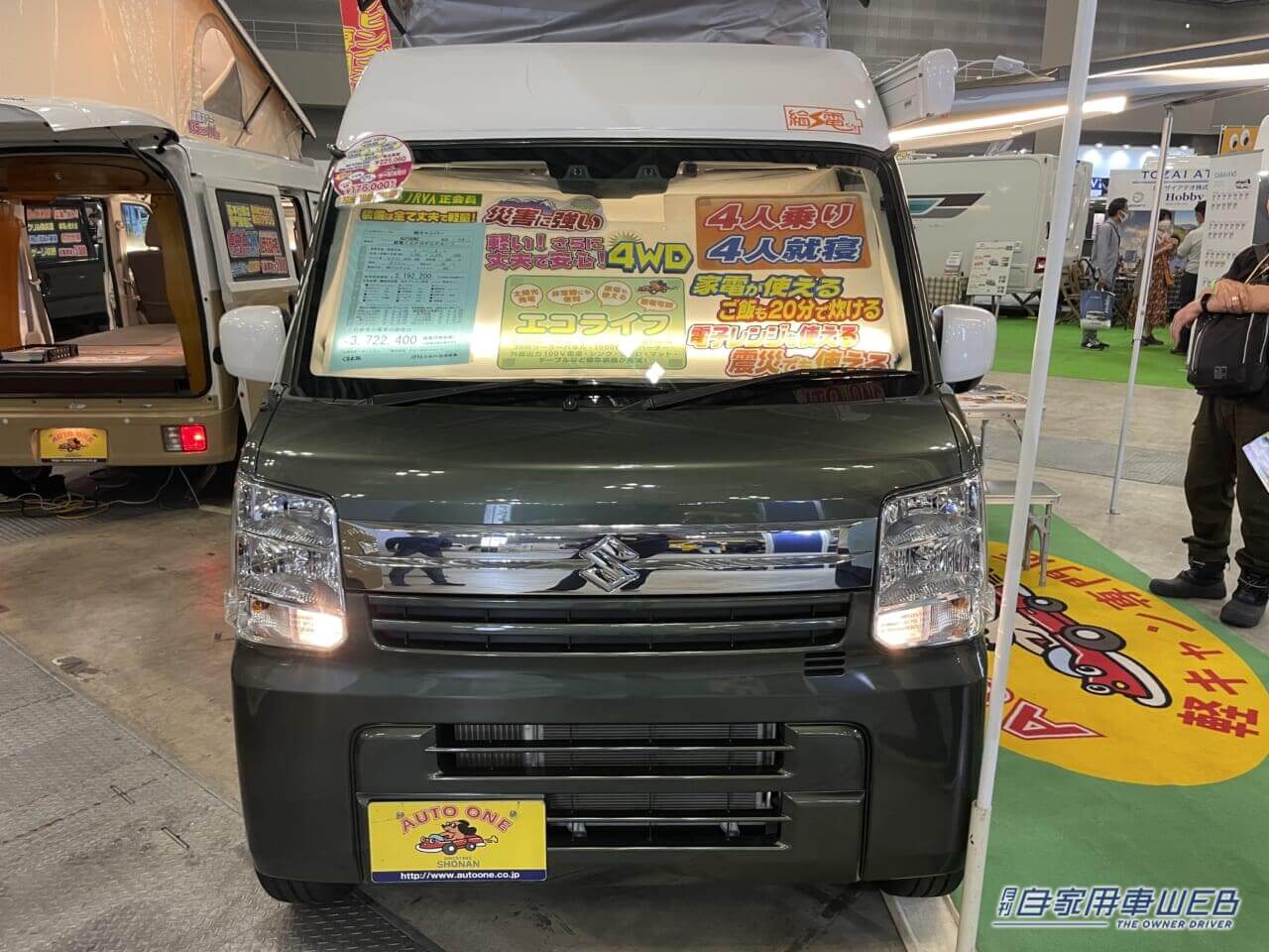 |車内で家電が使えるぞ! スズキのエブリイがベースの軽キャンパー