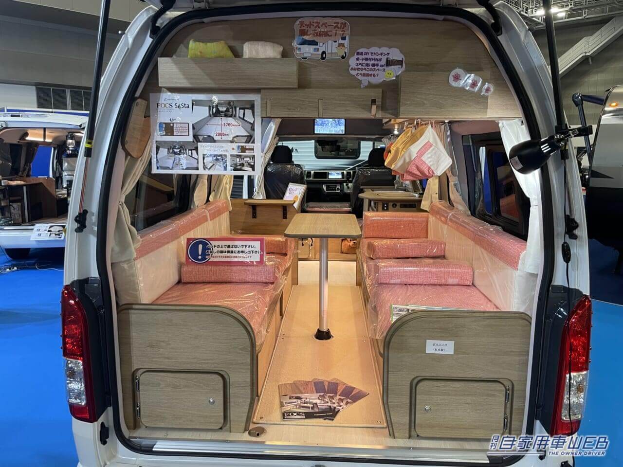 |トヨタのハイエースが可愛いキャンパーに! ぬいぐるみが棲むピンクな車内でも装備は本格的