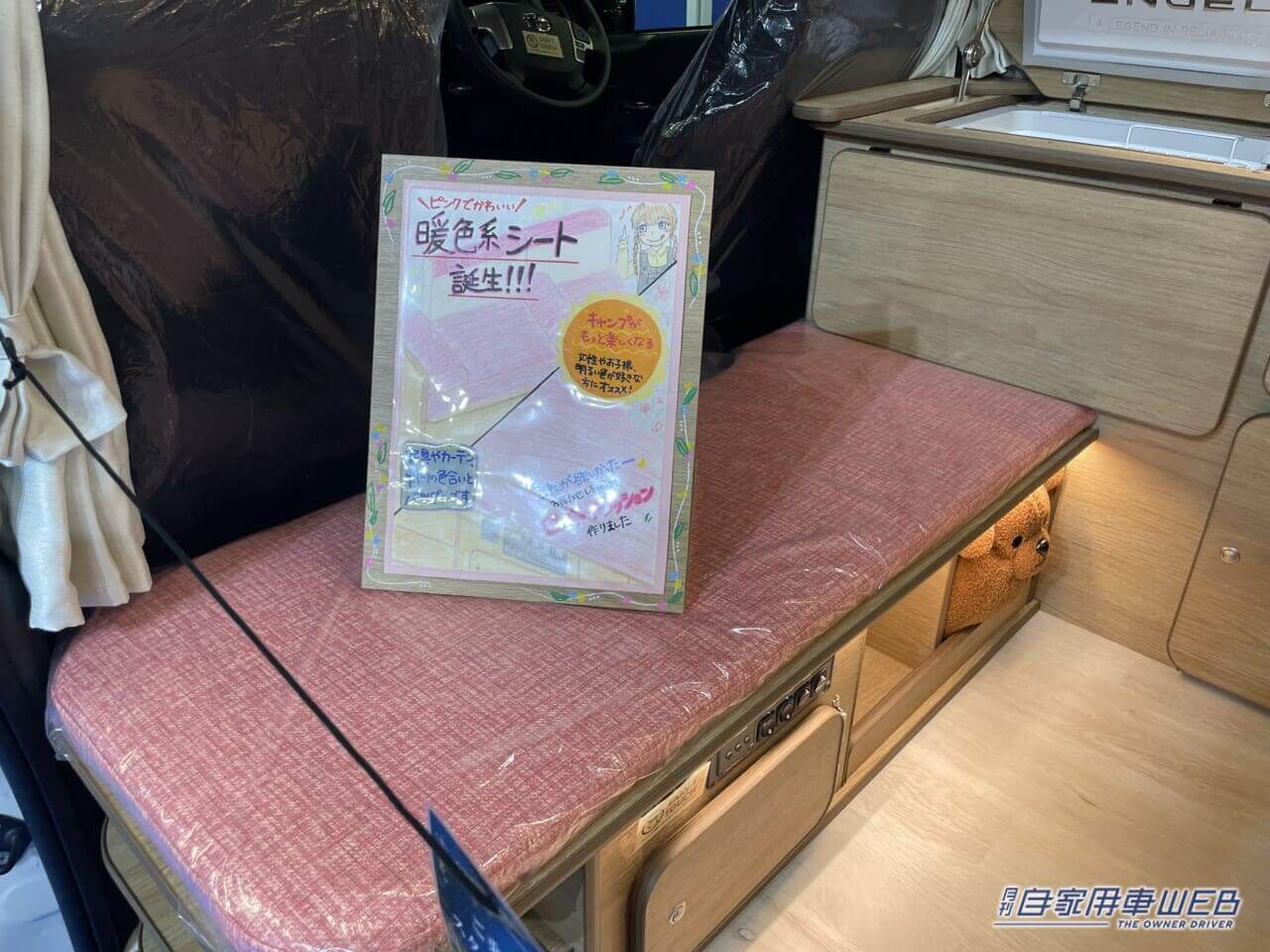 |トヨタのハイエースが可愛いキャンパーに! ぬいぐるみが棲むピンクな車内でも装備は本格的
