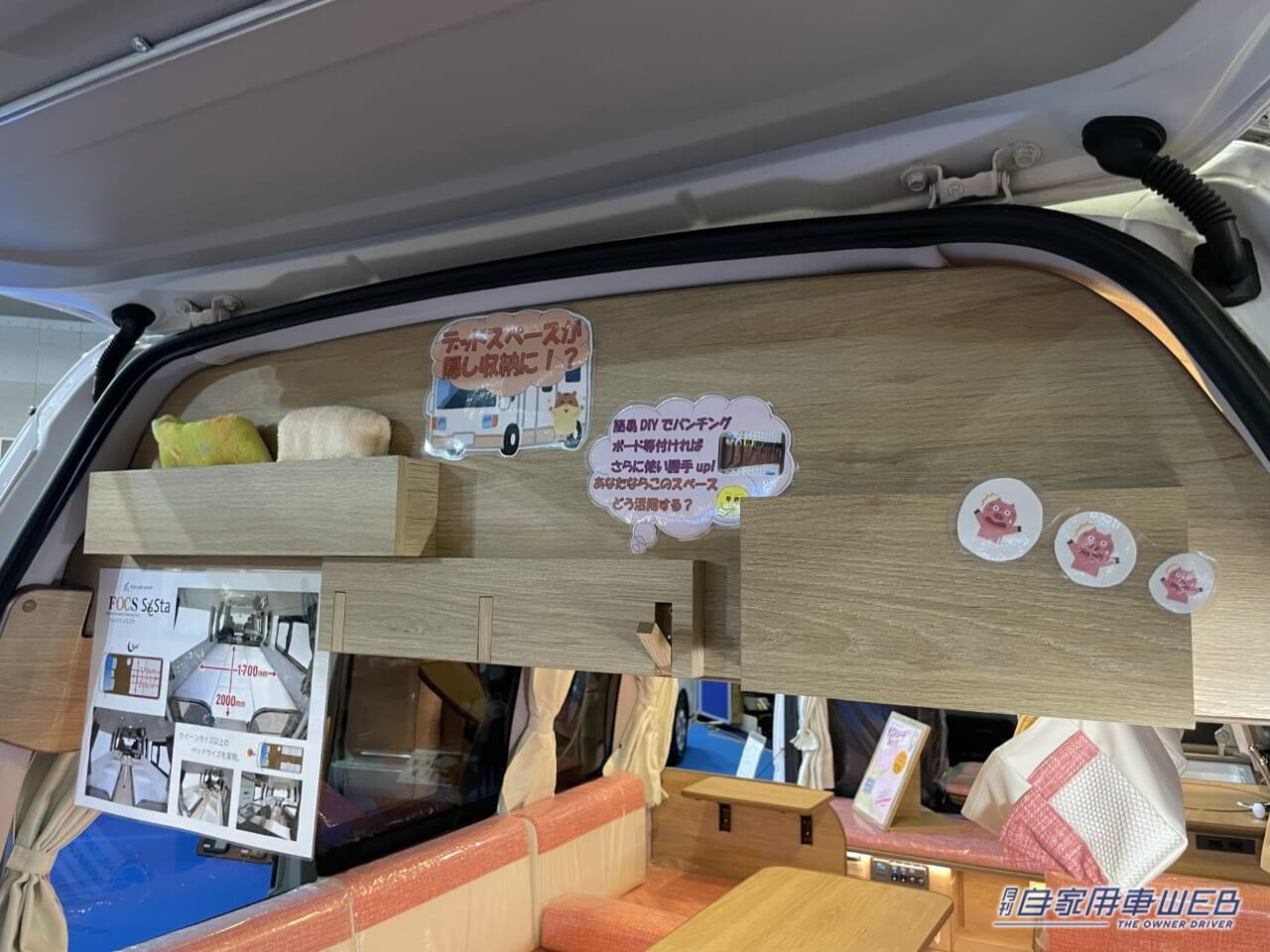 |トヨタのハイエースが可愛いキャンパーに! ぬいぐるみが棲むピンクな車内でも装備は本格的