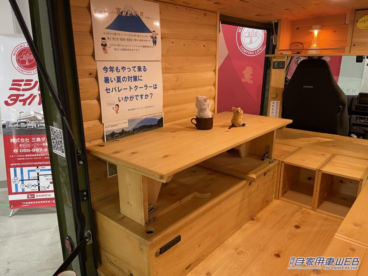|「本当に軽トラか?」まるでログハウス。ヒノキ造りがイケてる、軽トラとは思えないキャンピングカー。