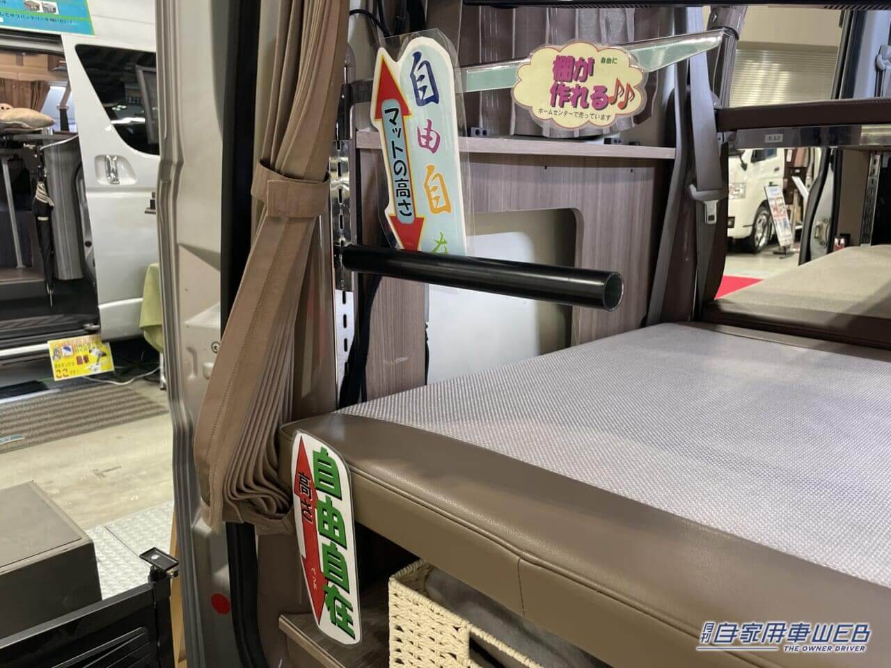 |2段シートの高さを自在に調整できる! スズキのエブリイがベースの軽キャンパー