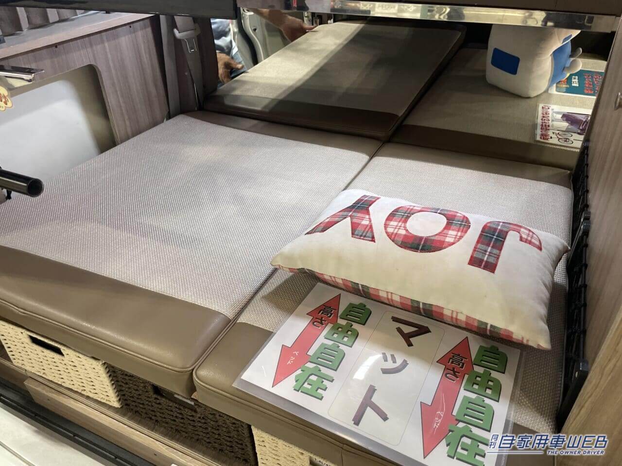 |2段シートの高さを自在に調整できる! スズキのエブリイがベースの軽キャンパー