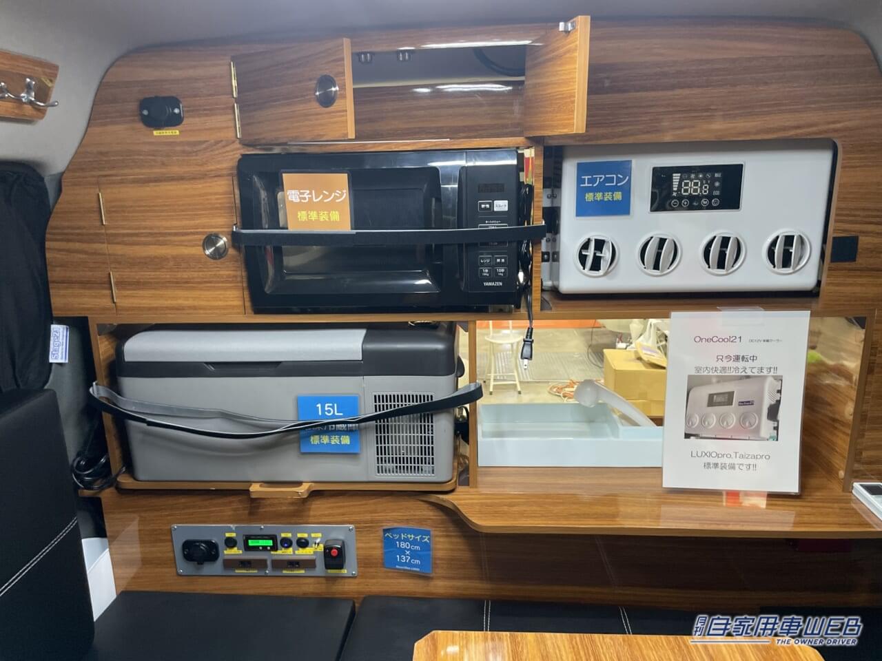 |必要装備を全部のせ! トヨタ タウンエースがベースのキャンパー