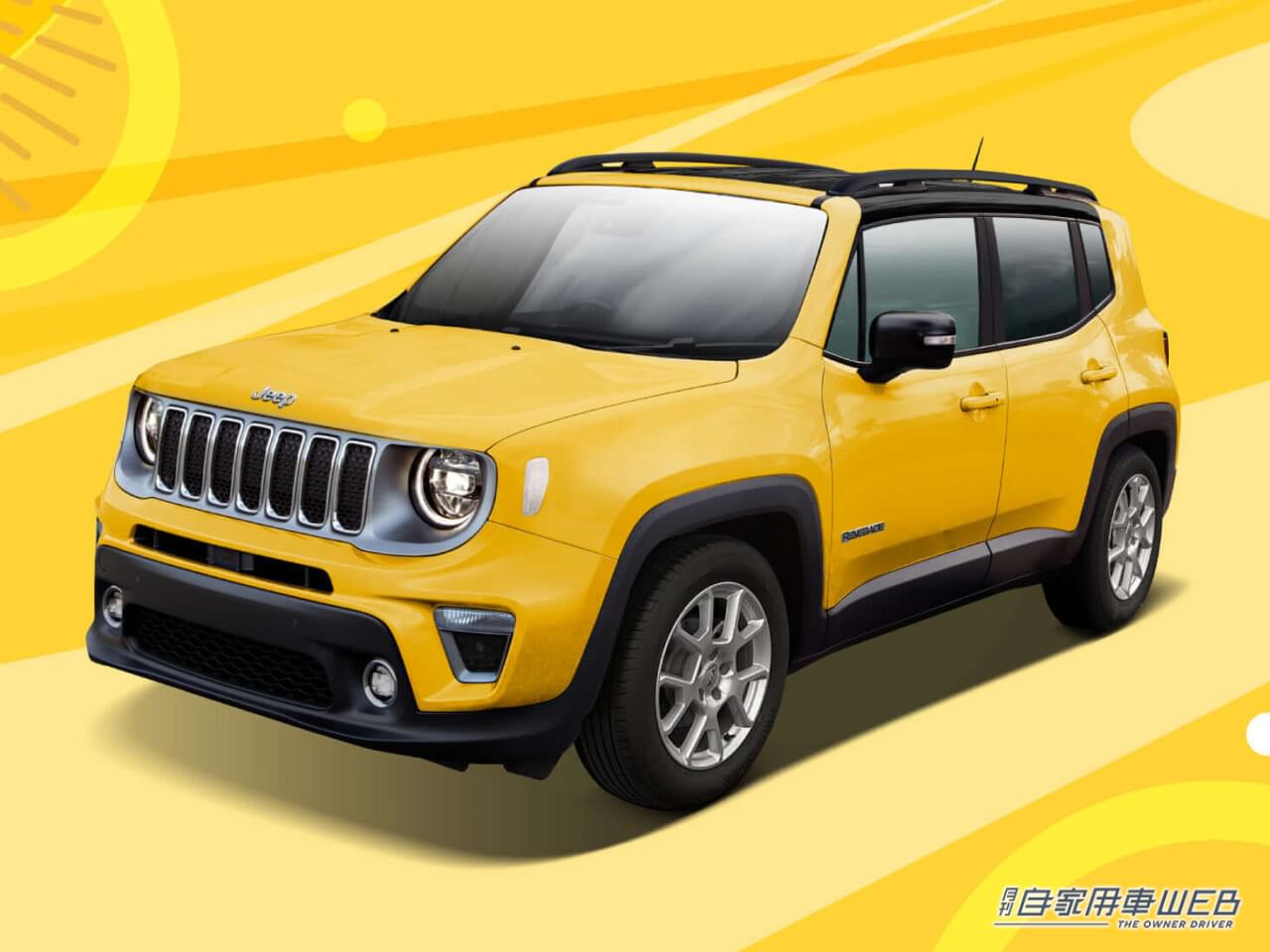 |ジープ限定車「Renegade X」登場。個性的なイエローのボディとブラックルーフをまとう!