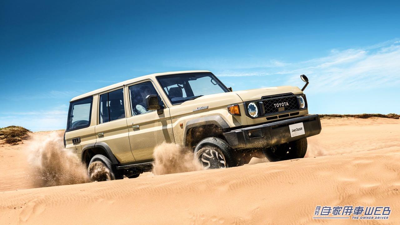 |「”250″」と共に登場! 復活のヘビーデューティーモデル「ランドクルーザー”70″」。継続販売モデルとして各部をアップデート