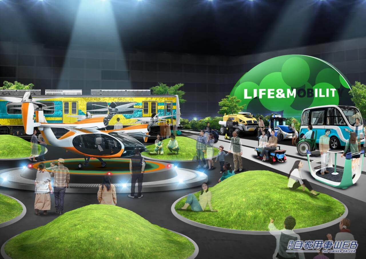 |「JAPAN MOBILITY SHOW 2023」最新コンテンツが発表に!