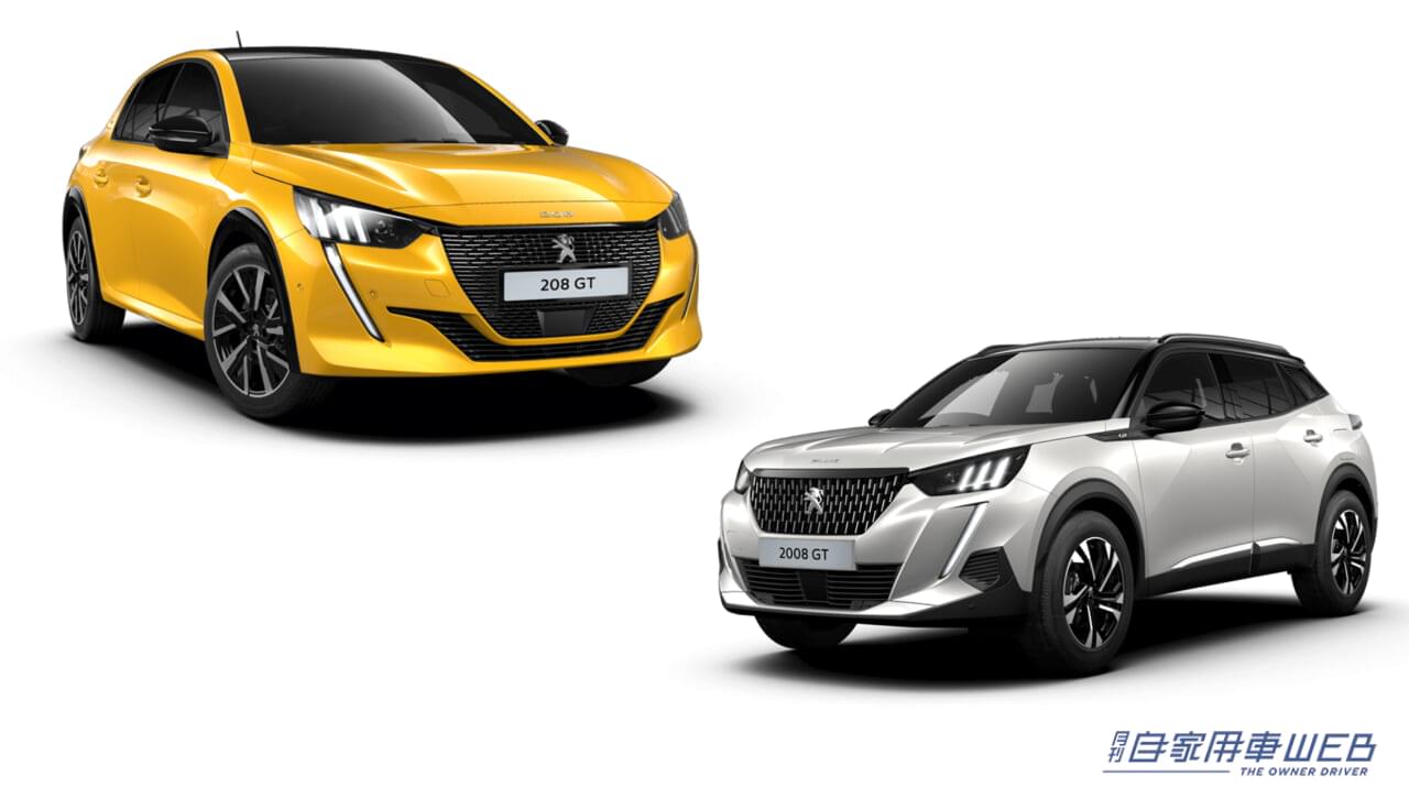 |アルカンタラシートなどの上級装備を装着した特別仕様車「PEUGEOT 208 GT / 2008 GT Premium Edition」発売