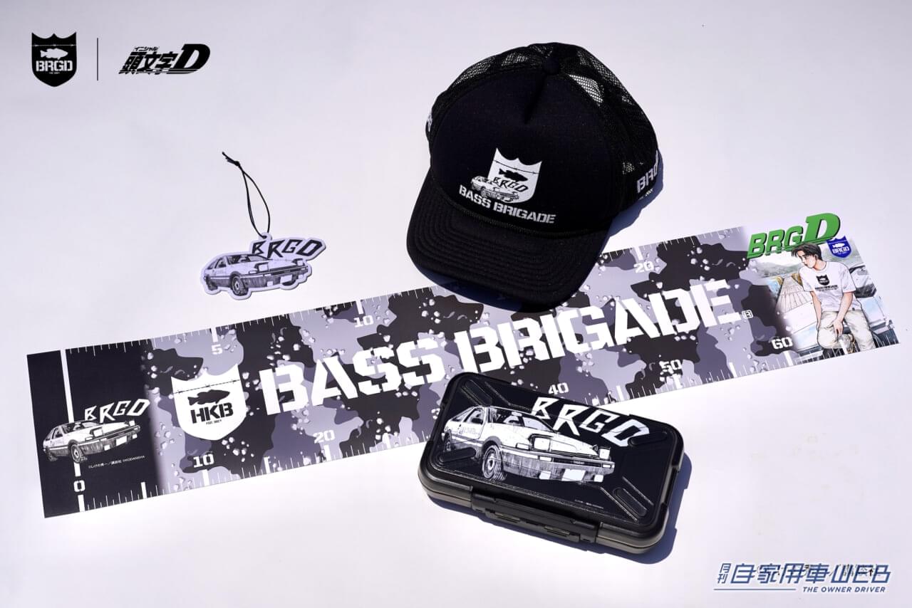 |これは激レア!「頭文字 D × BASS BRIGADE」のコラボレーションアイテムが登場! ドライバーもアングラーもマストバイ