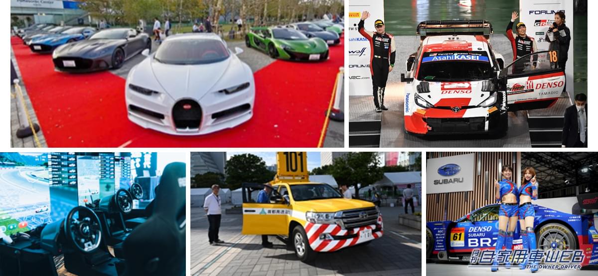 |「JAPAN MOBILITY SHOW 2023」最新コンテンツが発表に!