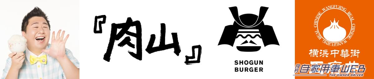 |「JAPAN MOBILITY SHOW 2023」最新コンテンツが発表に!