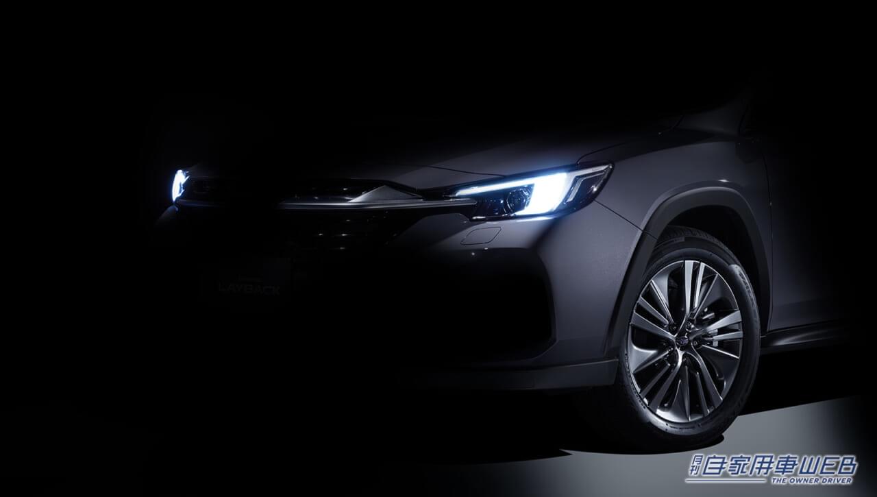 |スバル、新型SUV「LEVORG LAYBACK」のティザー画像を公開。9月から先行受注も開始