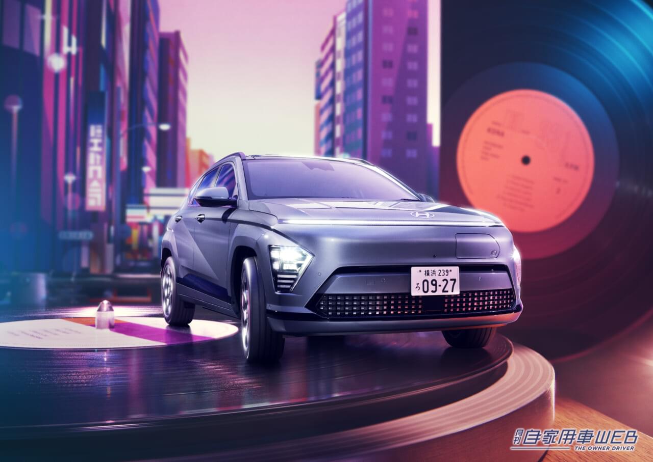 |Hyundai 新EV「KONA」の特別展示が代官山T-SITEでスタート