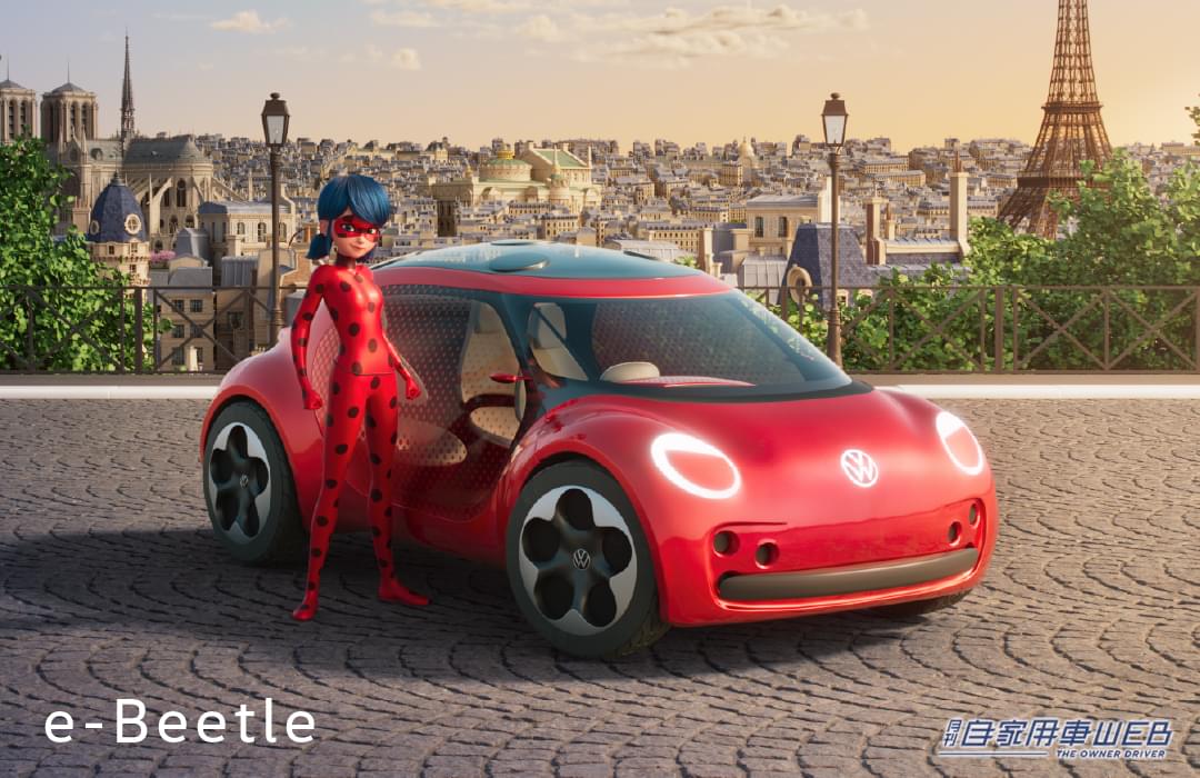 |フォルクスワーゲンが3Dアニメに! 「ミラキュラス レディバグ&シャノワール」とコラボレーション