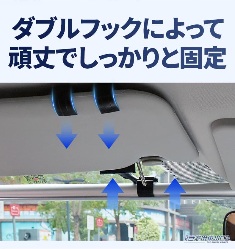 |ロール式サンシェードの決定版! 1秒設置がマジでラク!