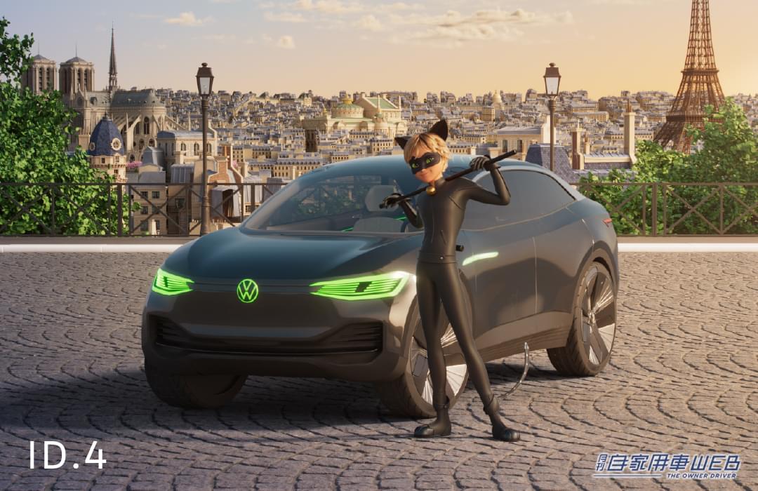 |フォルクスワーゲンが3Dアニメに! 「ミラキュラス レディバグ&シャノワール」とコラボレーション