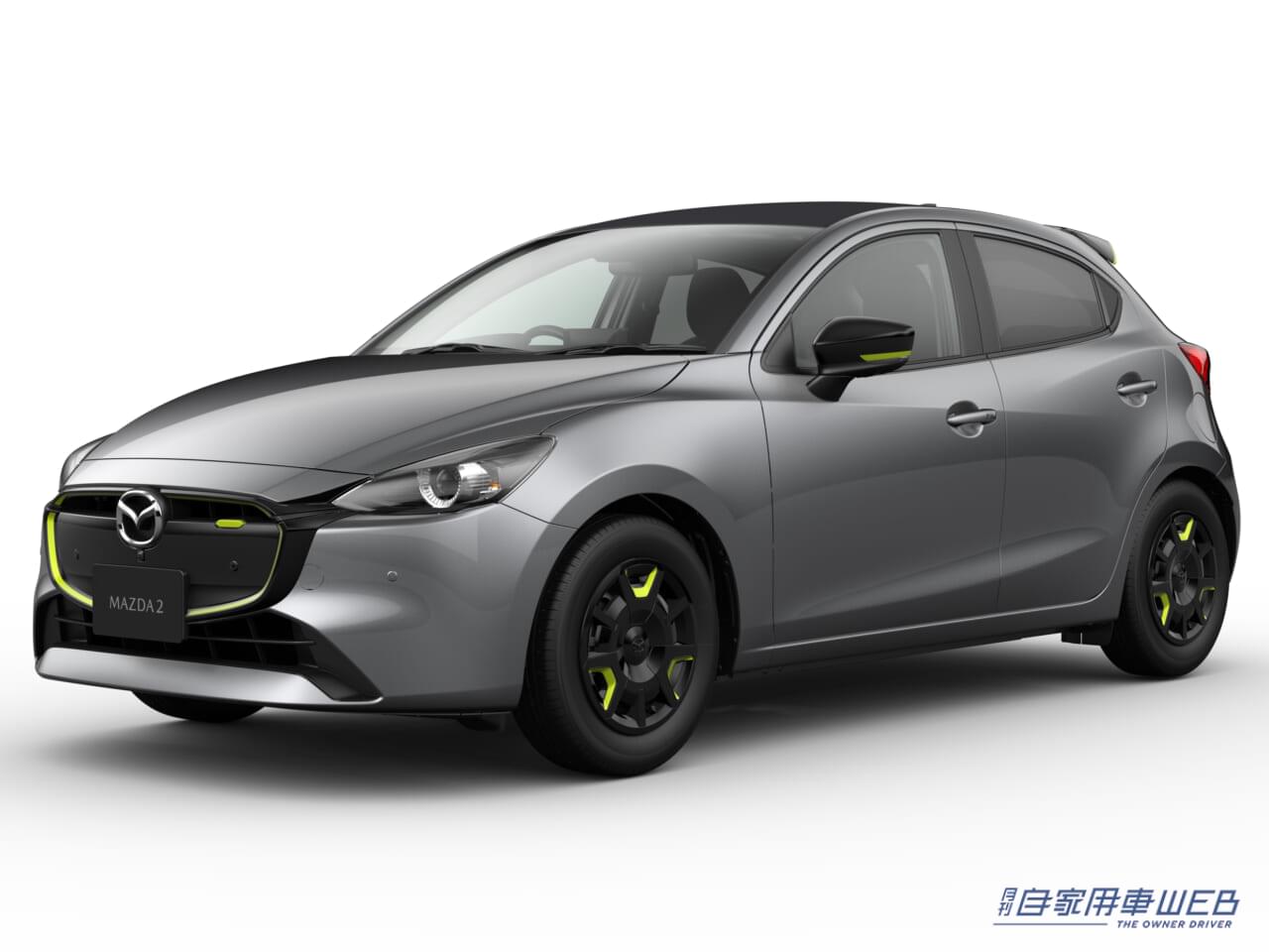 |マツダ2とCX-3の商品改良モデルを発表。予約受付は即日スタート、マツダ2は2023年12月、CX-3は2024年2月に発売予定